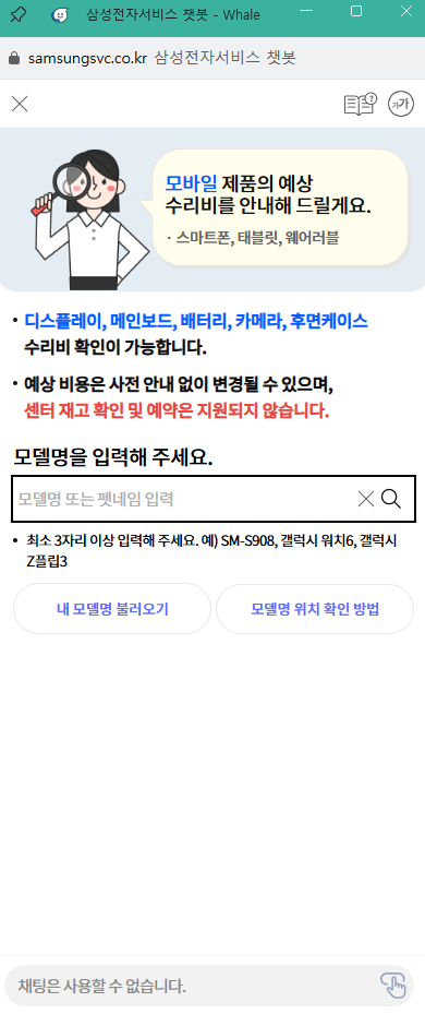 갤럭시 탭 액정 수리