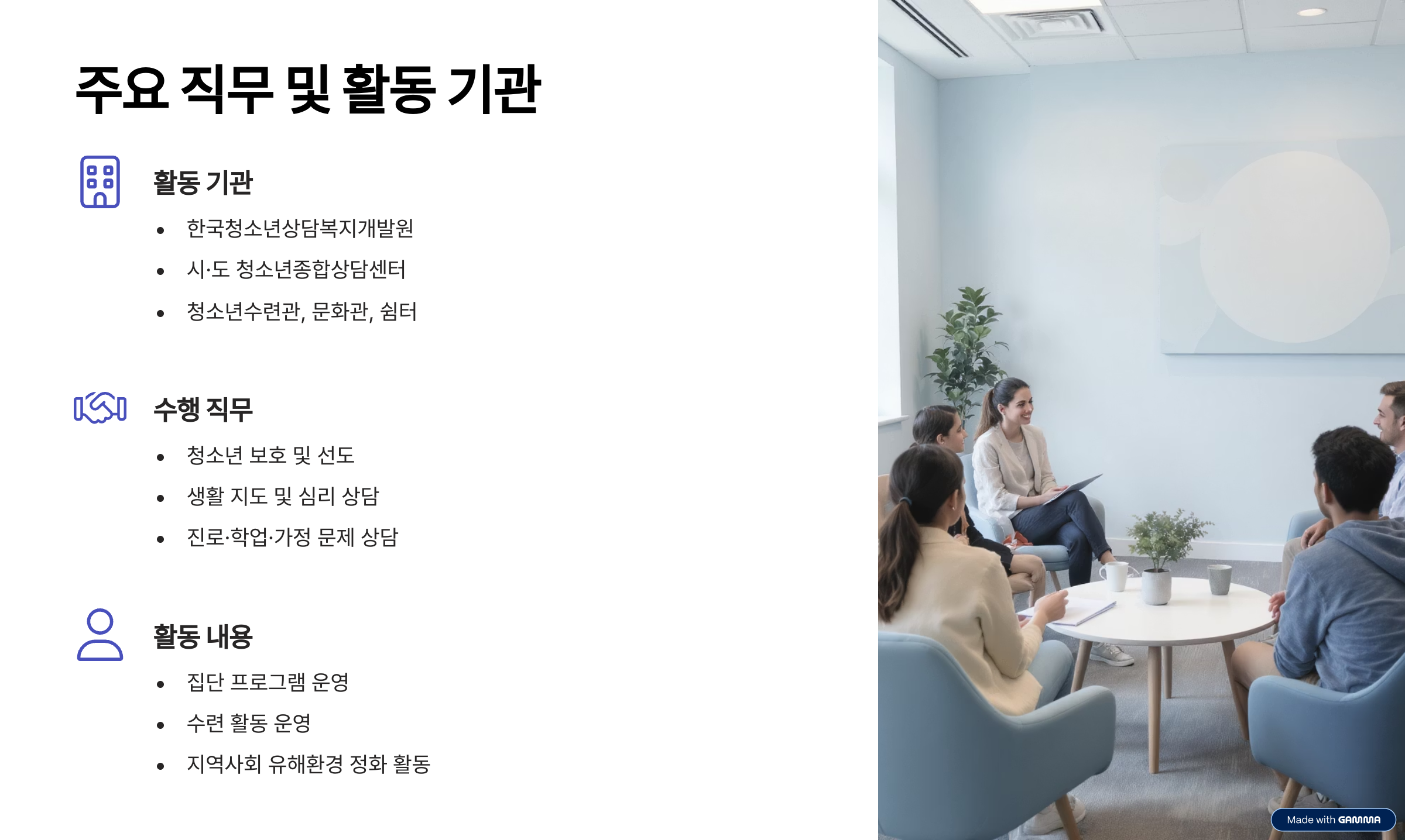 청소년상담사 2급|자격조건 시험과목·연수