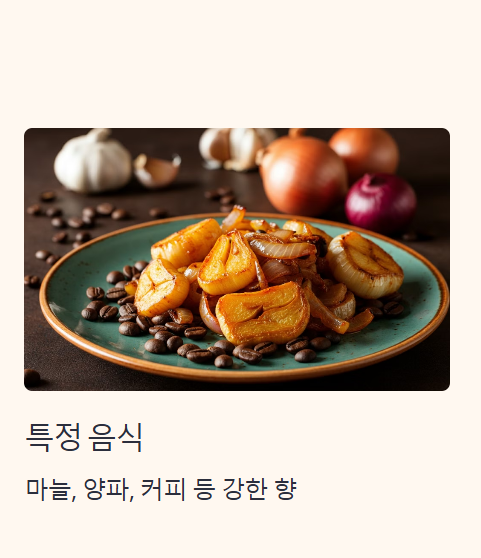 입냄새