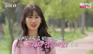 나는 솔로 27기 현숙