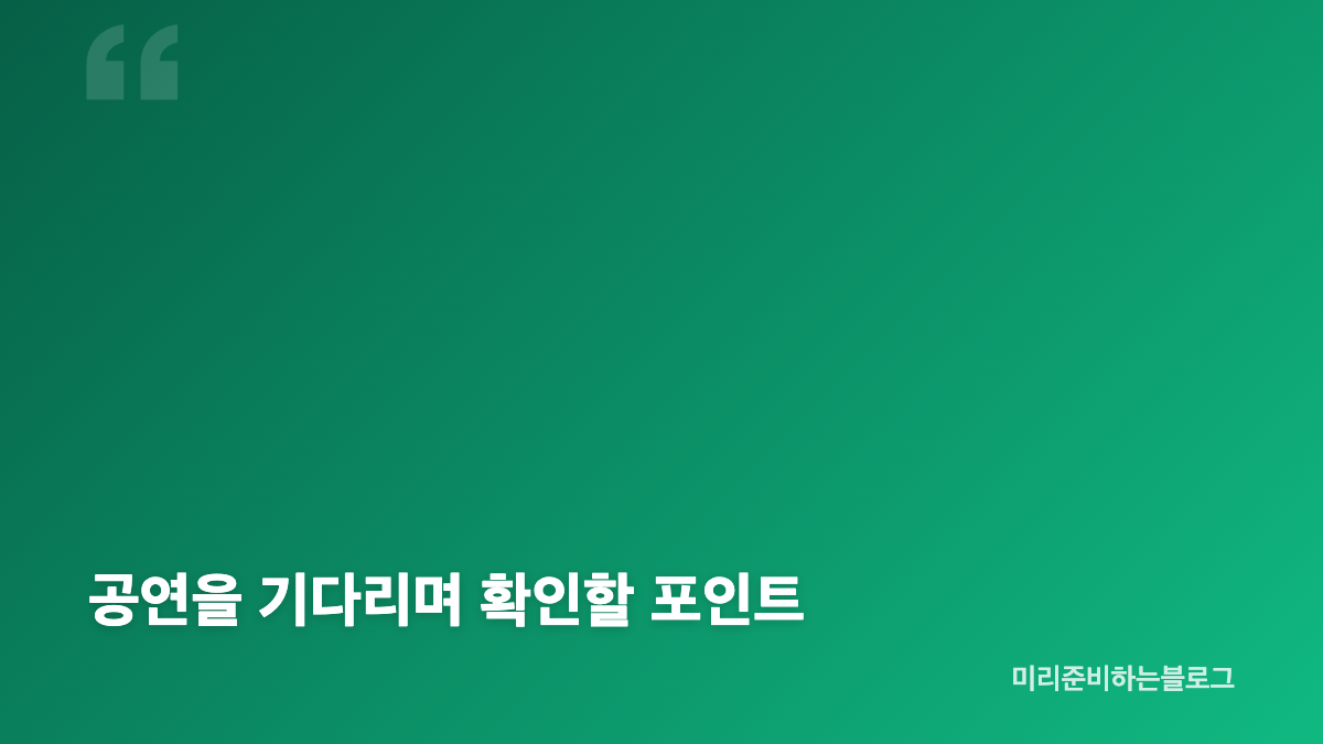 박지훈 RE:FLECT 서울 앙코르와 11개 도시 투어