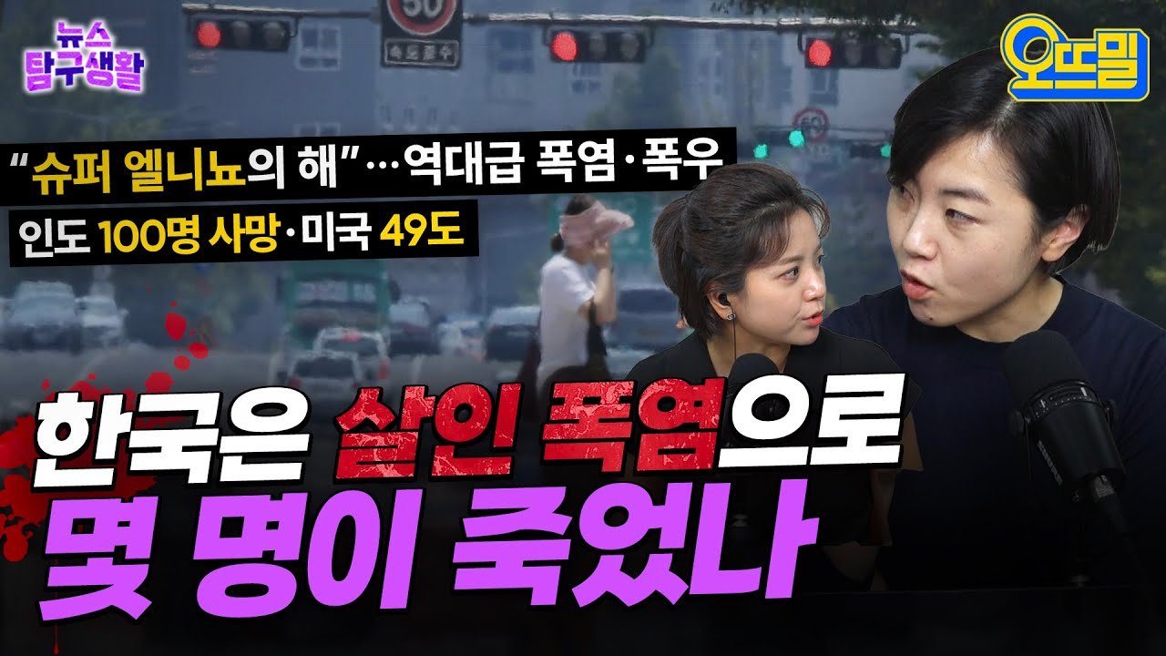 [폭염!] 정부가 쉬어야! 국민이 쉰다!