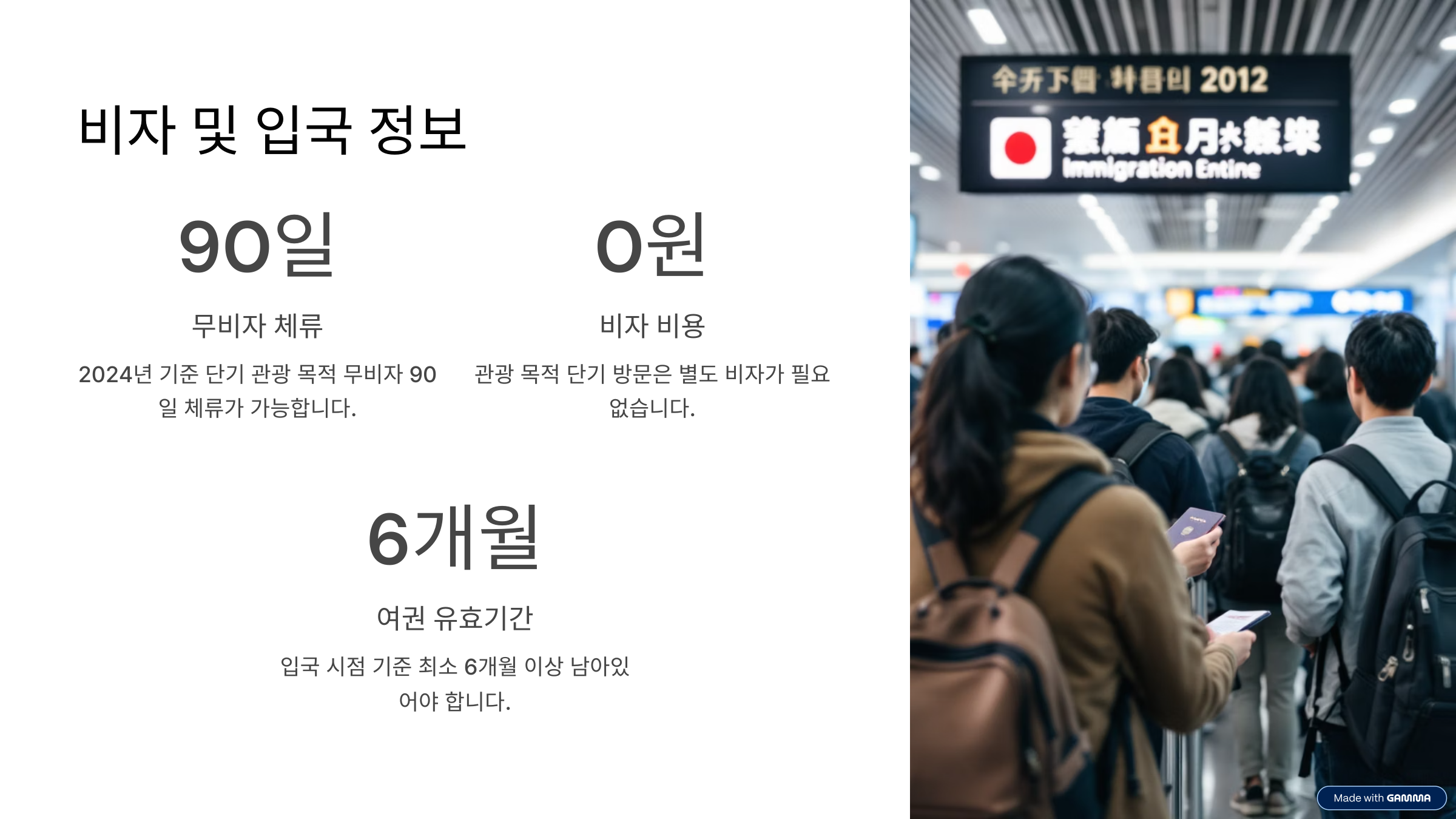 일본여행준비물 체크리스트 초보 여행자도 놓치지 말아야 할 필수템 정리