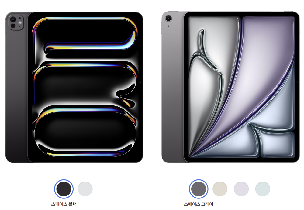 아이패드 프로 13 / 에어 13