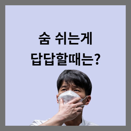 마스크를 쓰고 있는 남성의 모습