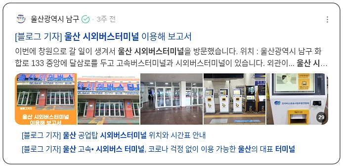 울산시외버스터미널_2_subsection