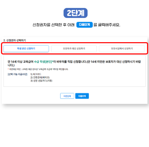 교육바우처 신청방법