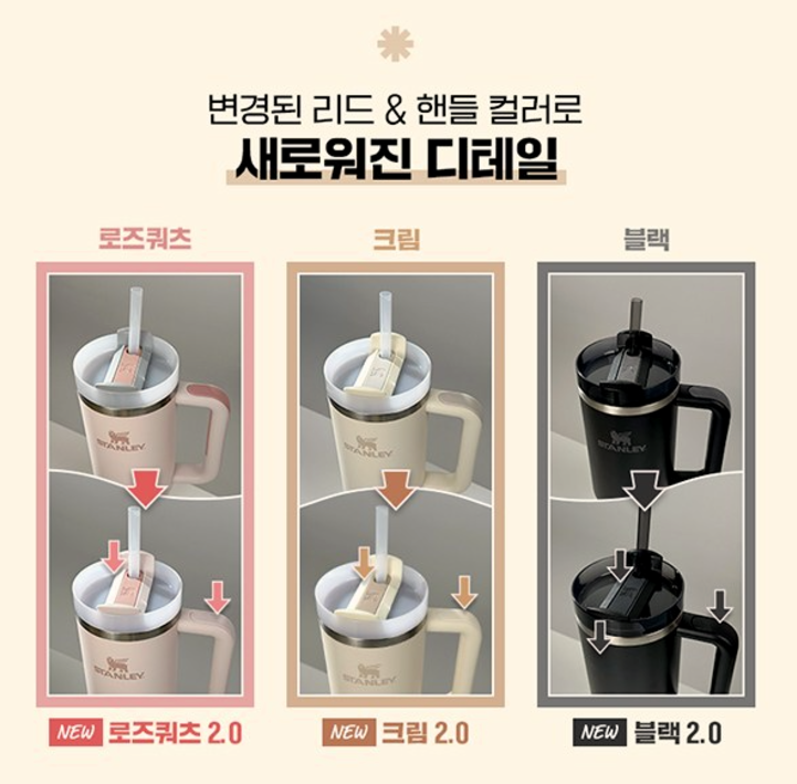 스탠리 텀블러 특징