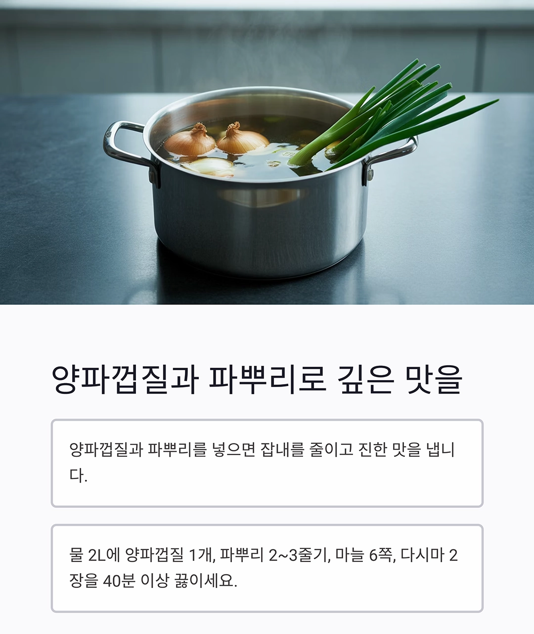 해장국이 더 맛있어지는 숨은 비법 7가지
