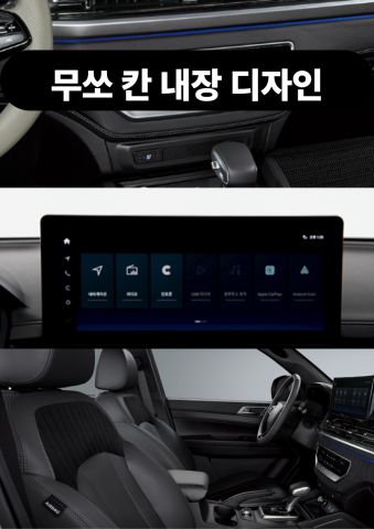 내장 디자인 (INTERIOR)1