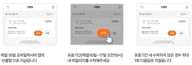 모바일캐시비
