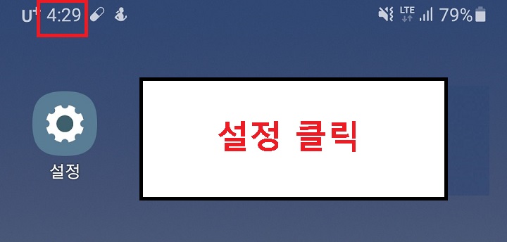 바탕화면 설정을 클릭함