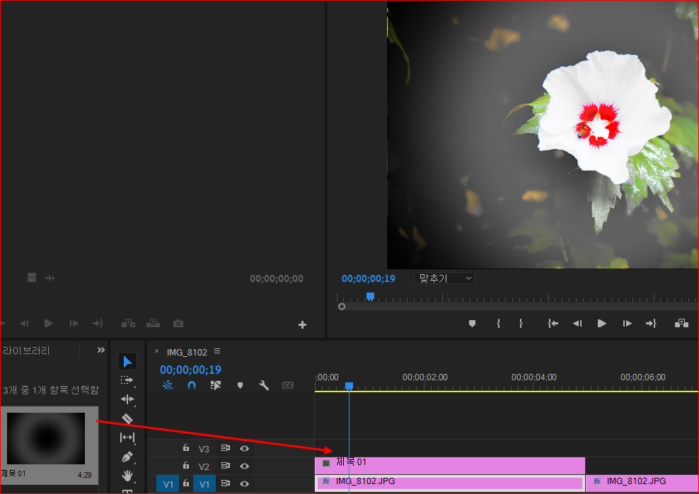 조정레이어를 타임라인에 적용