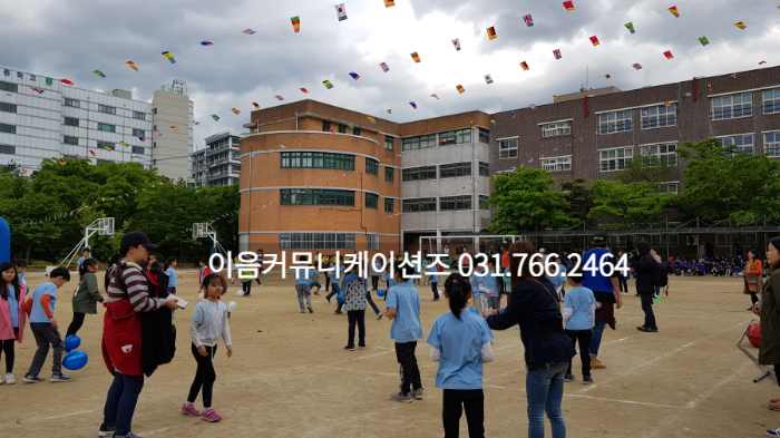 서울 중랑구 동원 초등학교 운동회 대행 업체 초등학교 체육대회 이벤트 대행업체
