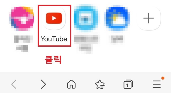 화면에 유튜브 아이콘 보임