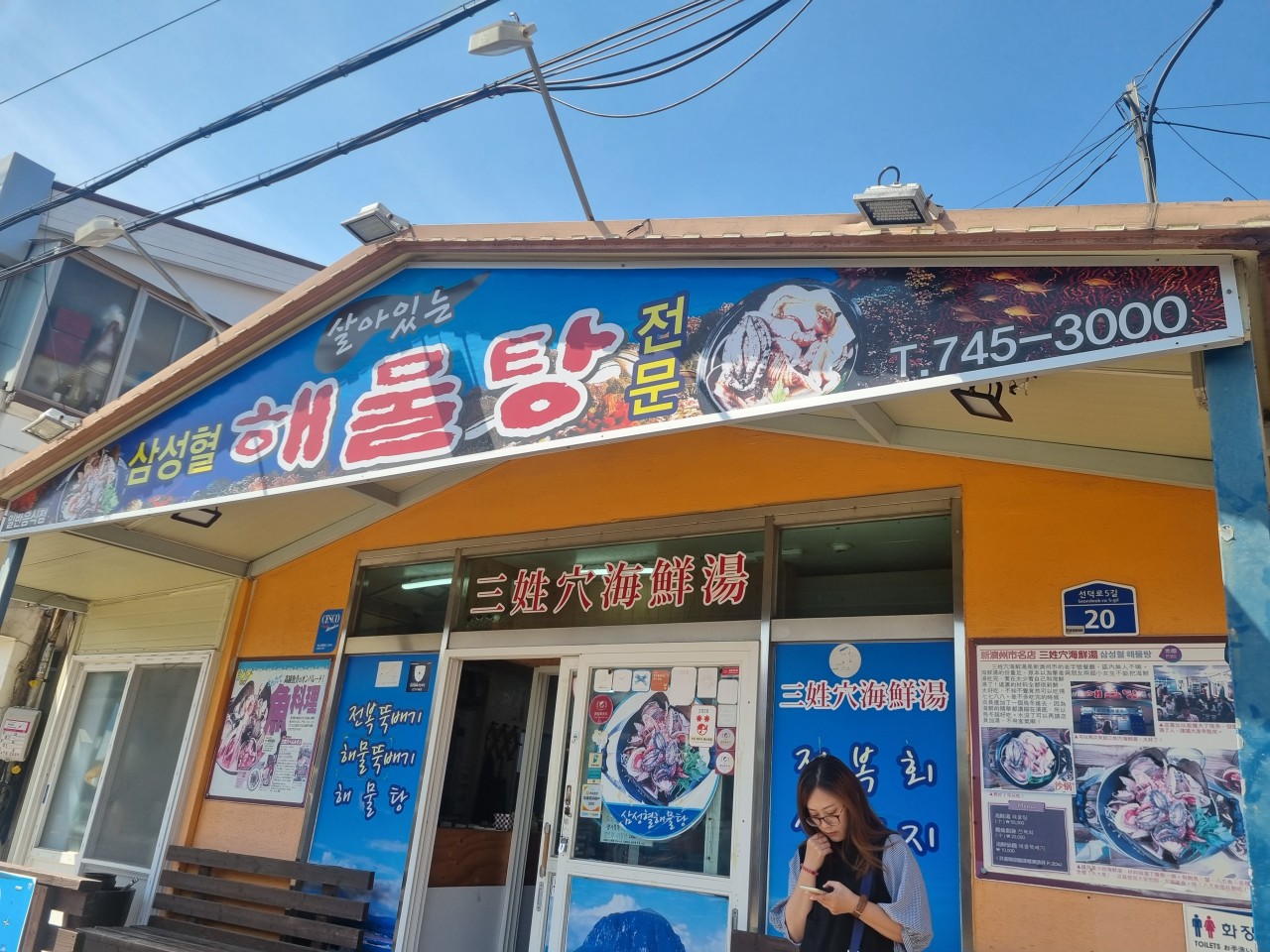 제주공항 근처 맛집 추천 8곳 : 제주공항 시내 맛집 리스트