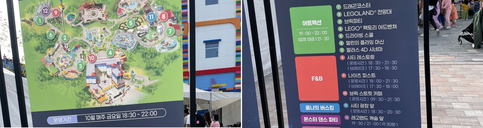춘천 레고랜드 야간개장 안내