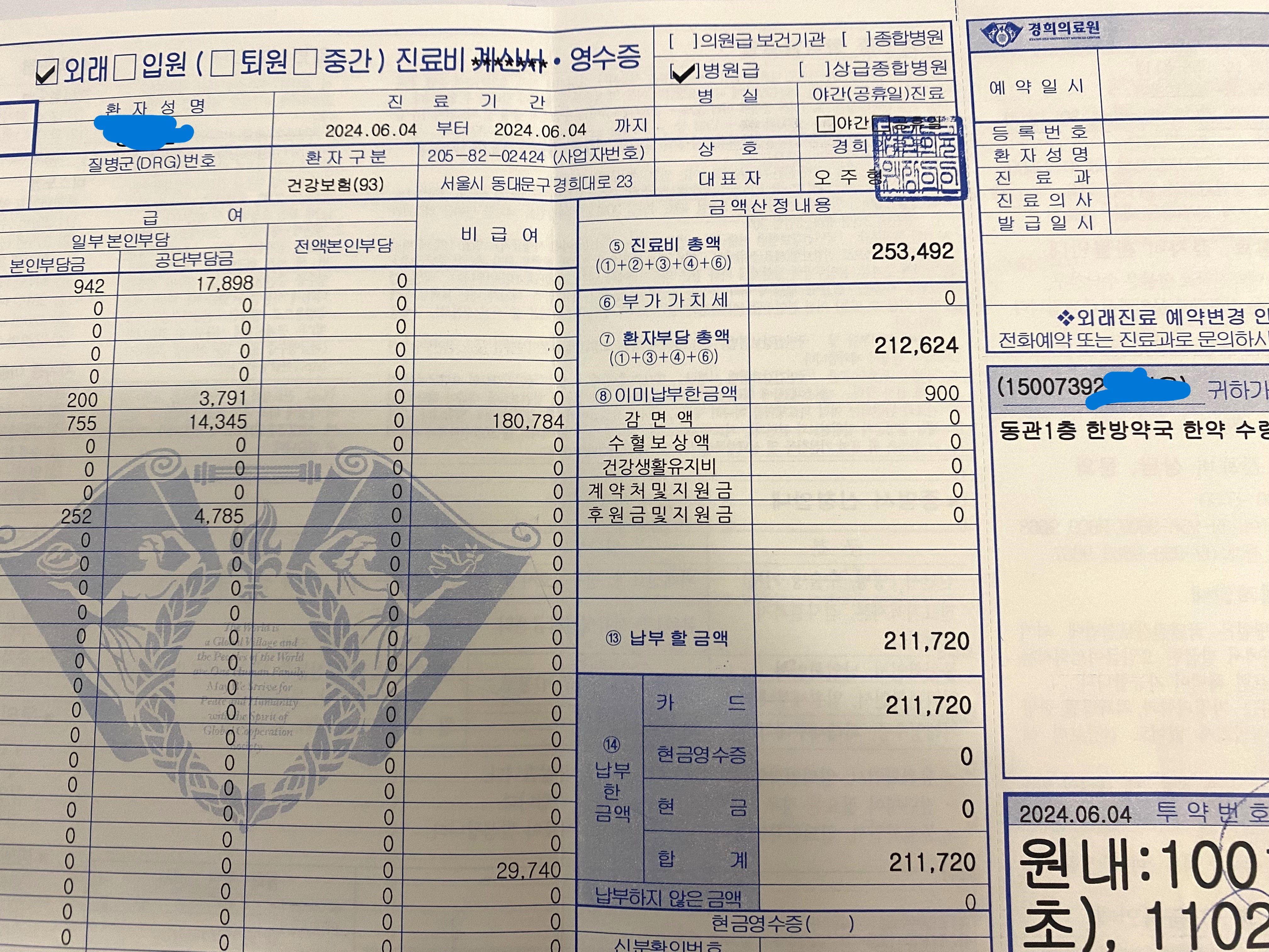 아이비염치료후기