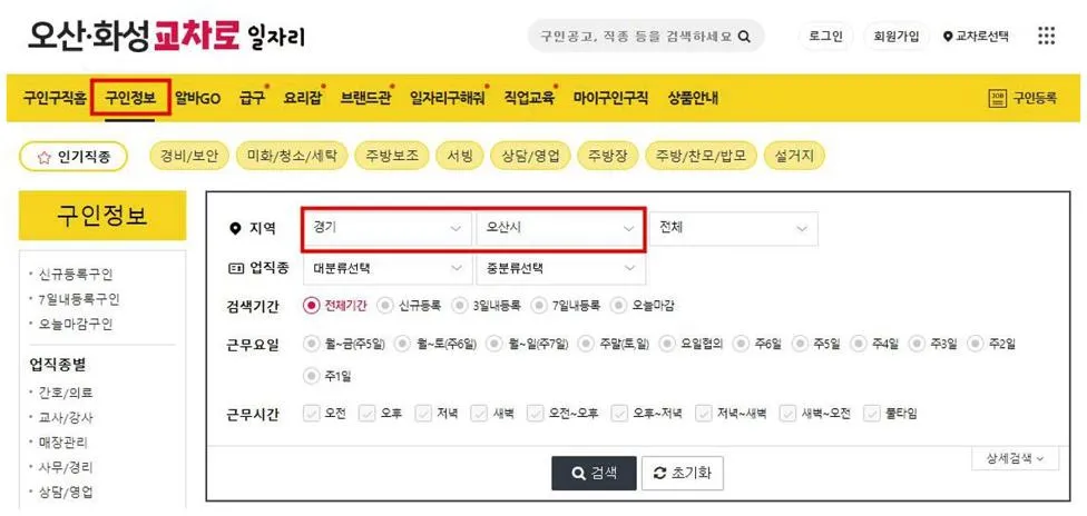 화성 교차로