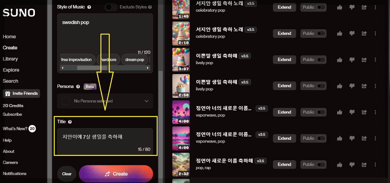 생일 축하 노래 만들기