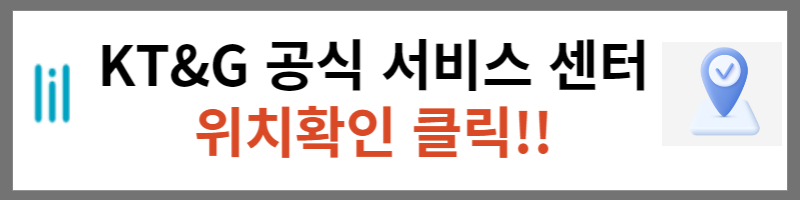 릴에이블 서비스센터 조회