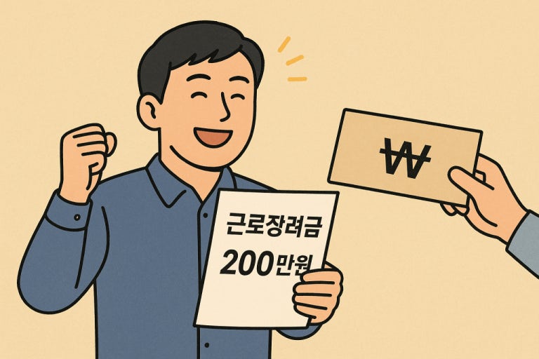 사회초년생 근로장녀금