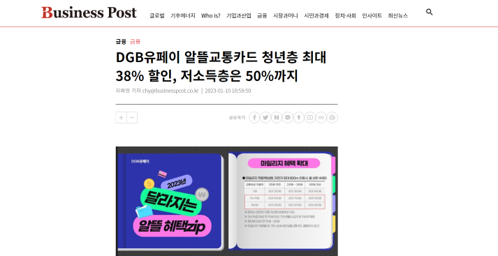 알뜰 교통카드 혜택 강화