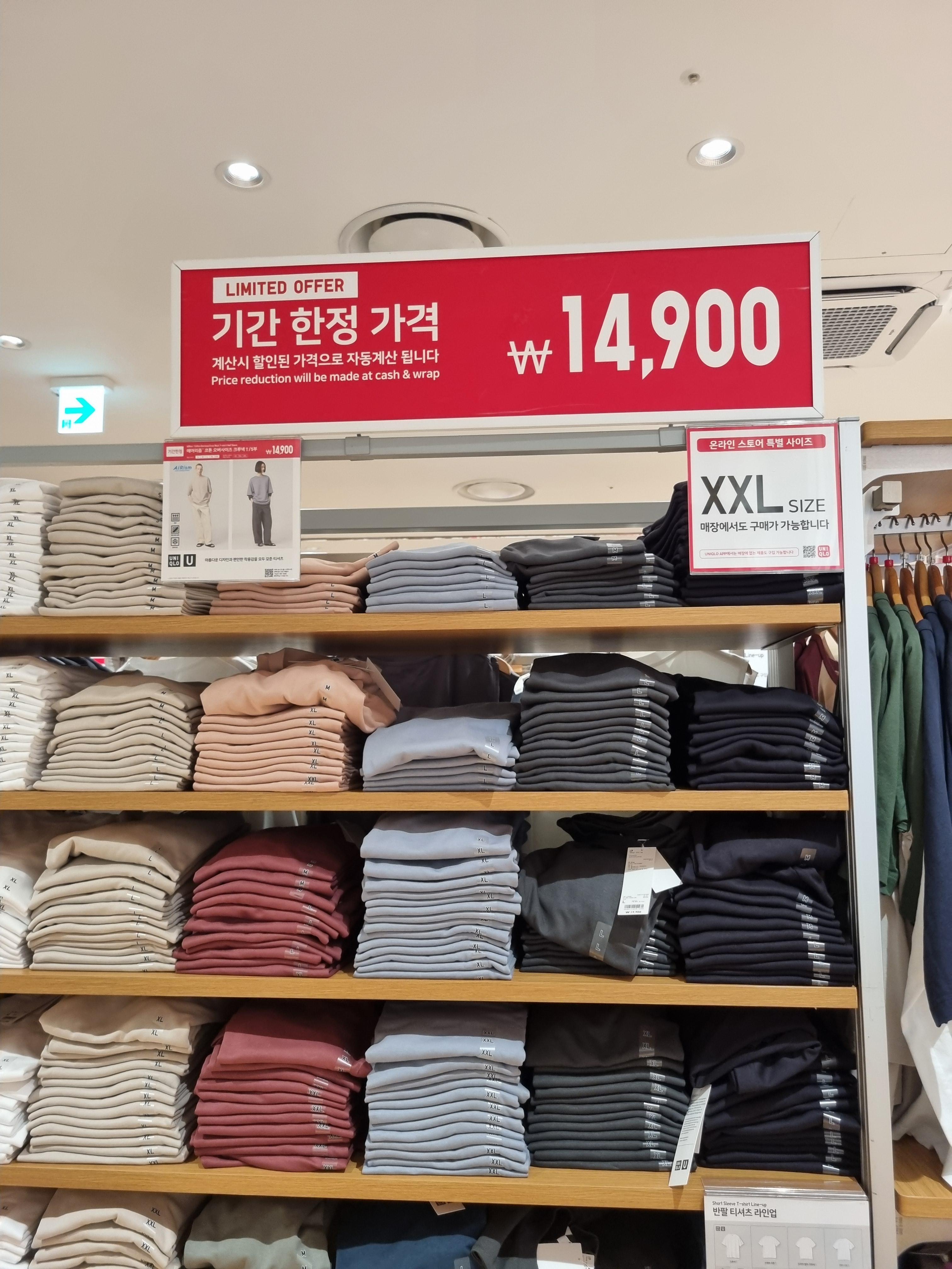 유니크로 여름감사제