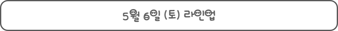 2023 대구 힙합페스티벌