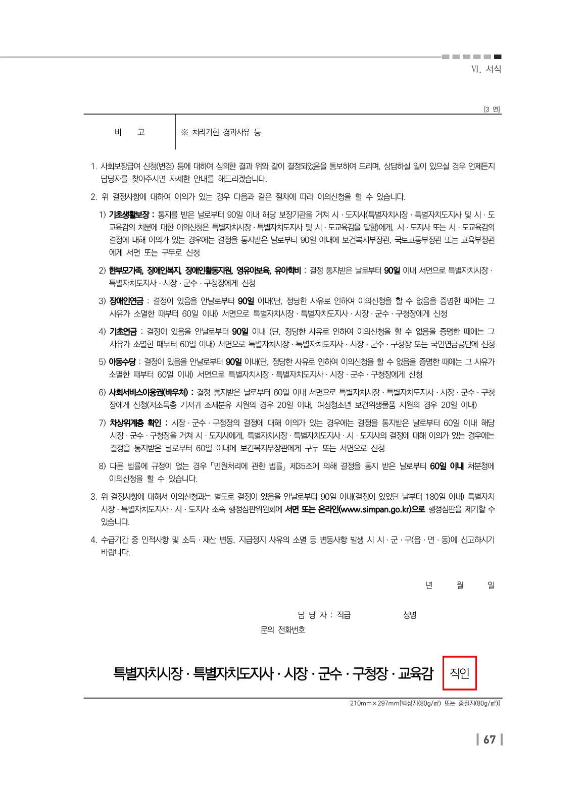 첫만남바우처 사용처와 사용방법