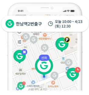 그린카 차량 예약