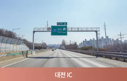 대전성남우미린뉴시티-대전ic-이미지