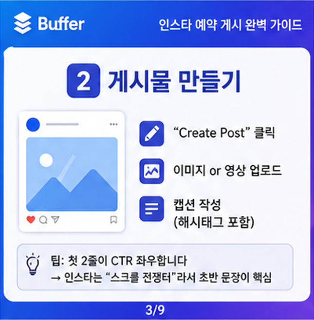 게시물만들기