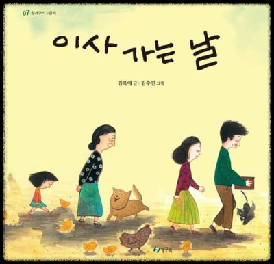 이사-이사가는날-이사