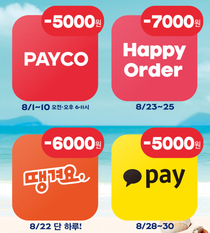 파리바게뜨 신상 메뉴