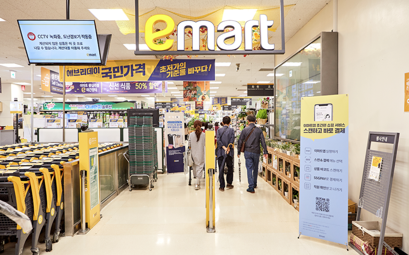 🛒 이마트 할인 행사로 현명한 쇼핑하는 법