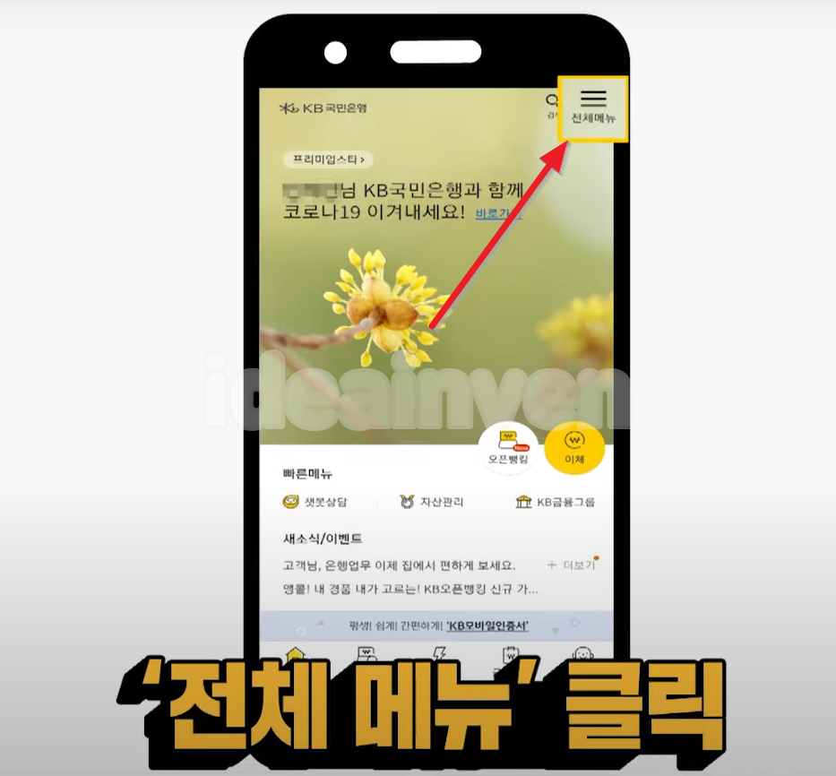 kb국민은행 인터넷뱅킹