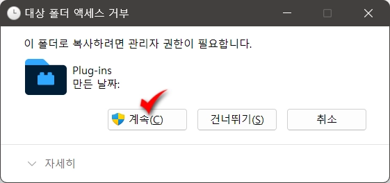 PNG 파일 압축 포토샵 플러그인 SuperPNG 다운로드_6