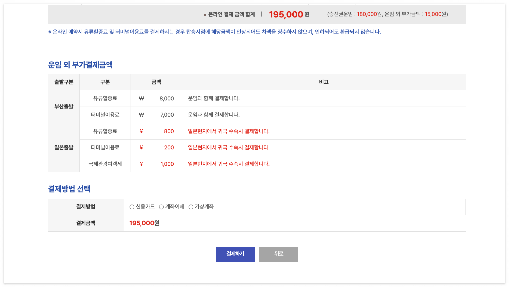 대마도 배편 크루즈 예약