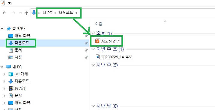 알집무료다운로드4