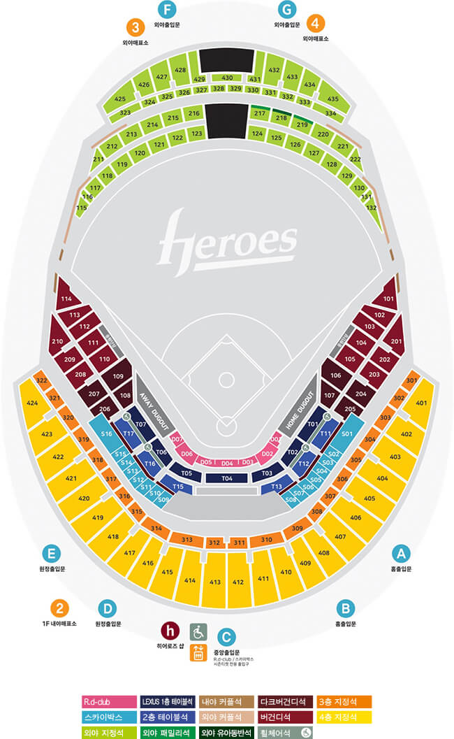 키움히어로즈 예매 방법 고척스카이돔 좌석배치도 고척스카이돔 좌석 티켓 가격