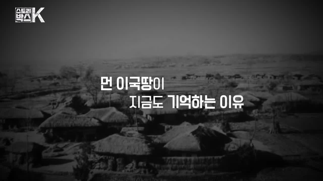 꼬리에 꼬리를 무는 그날 이야기 꼬꼬무 일제강점기 독립운동가 전설의 타이거 헌터 봉오동 청산리 전투 홍범도 장군 78년만의 귀환