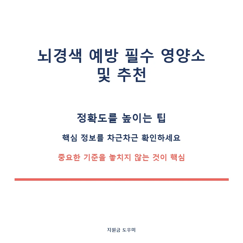 뇌경색과-식습관의-관계-4_card_3_3760.webp