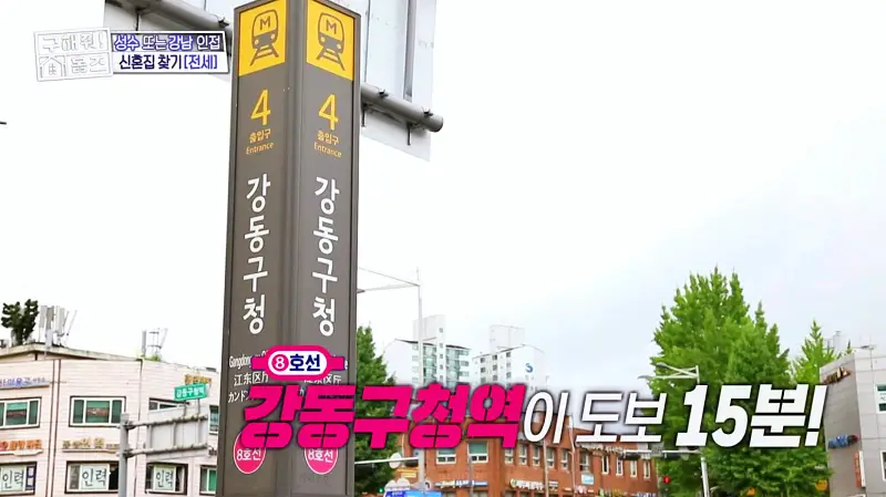 구해줘홈즈 송파구 풍납동 한강 뷰를 기억하라 매물 가격 및 구조 인테리어 리모델링 소개