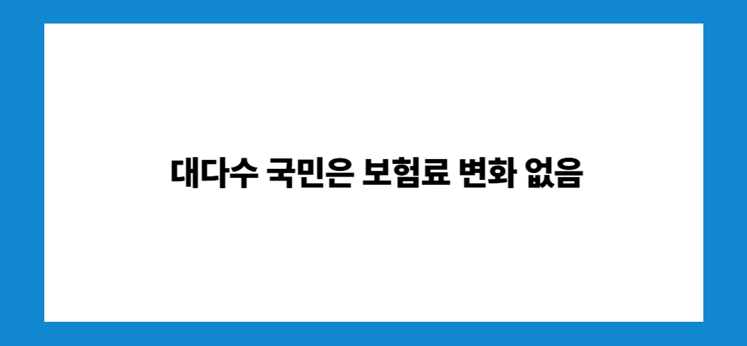 국민연금 보험료 인상: 7월부터 시행