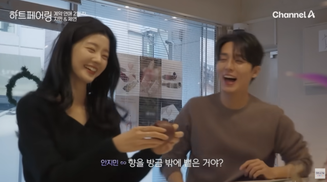 티오마카세 데이트하는 지민제연