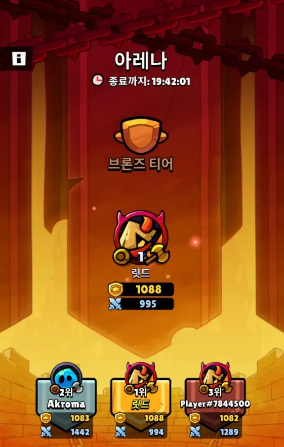 악마단 돌겨억