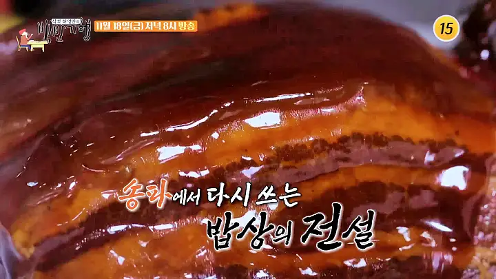 백반기행 176회 강타 편 동파육 마라탕 중국 본토 스타일 중국집 중식당 송파 맛집 소개