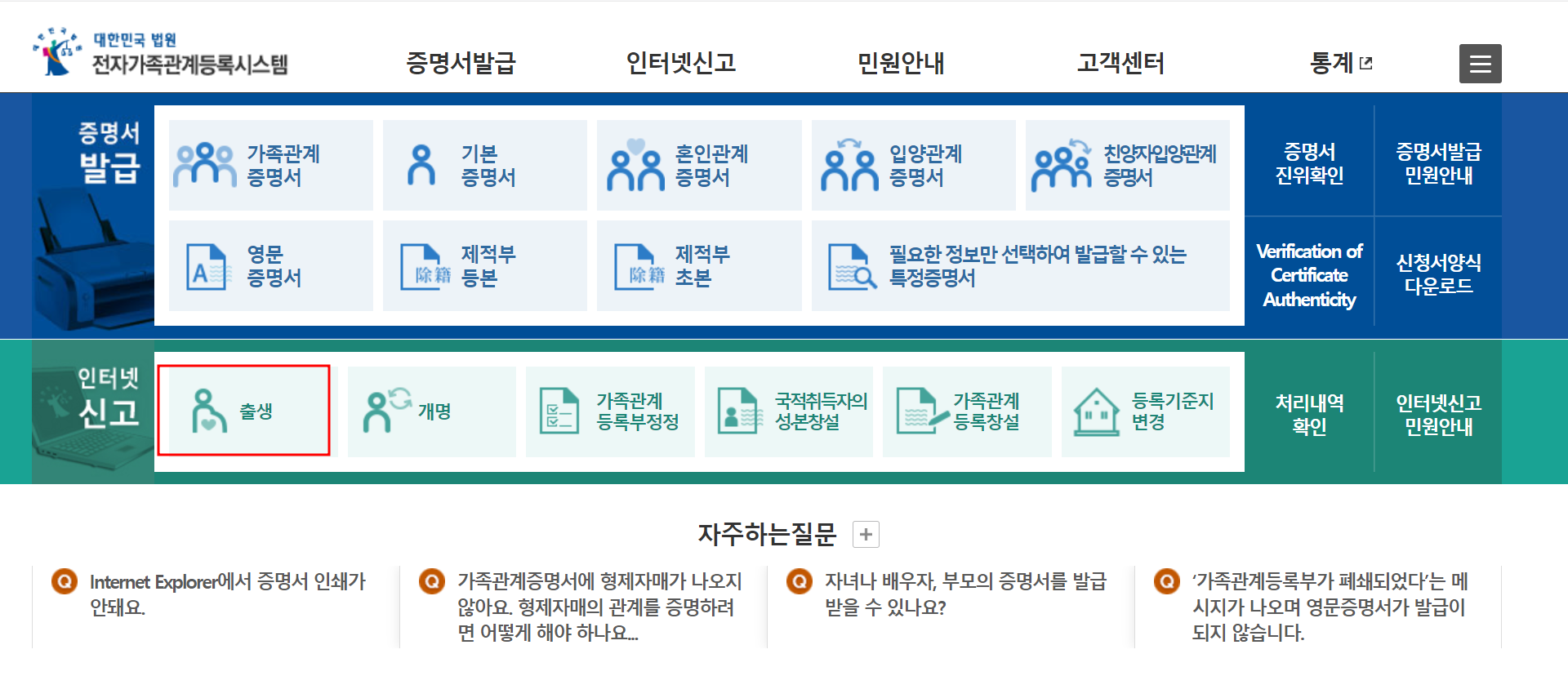 온라인-출생신고-방법