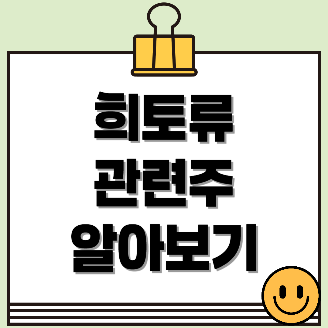 전기차부터 반도체까지, 산업의 핵심 자원 ‘희토류’ 관련주는 지금부터 체크!